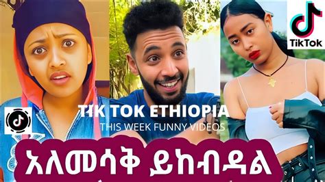 ethiopian videos